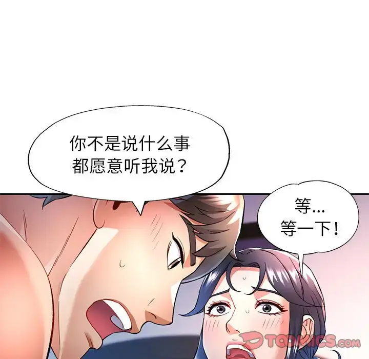 17 可以爱你吗_可以爱你吗
