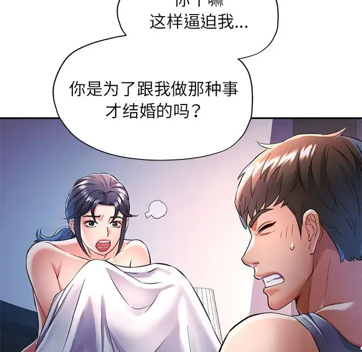 17 可以爱你吗_可以爱你吗