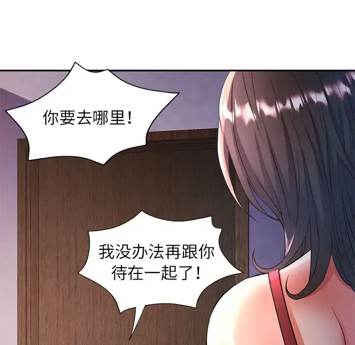 17 可以爱你吗_可以爱你吗
