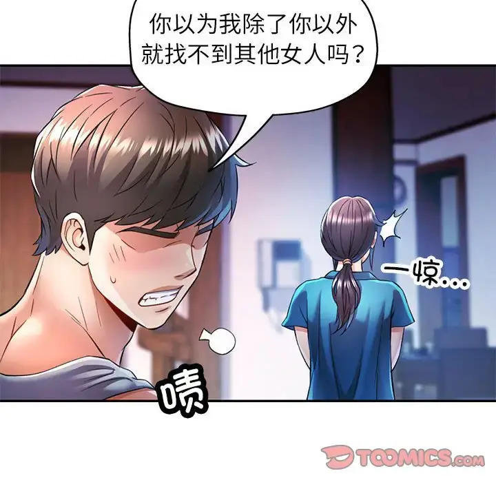 17 可以爱你吗_可以爱你吗