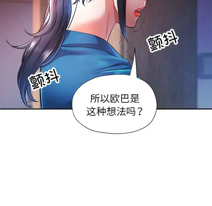 17 可以爱你吗_可以爱你吗