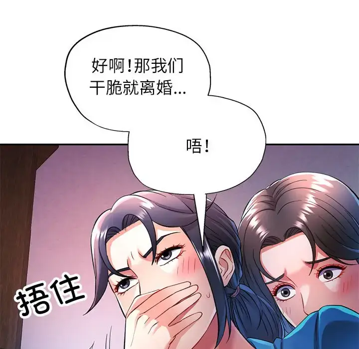 17 可以爱你吗_可以爱你吗