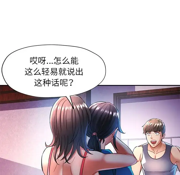 17 可以爱你吗_可以爱你吗