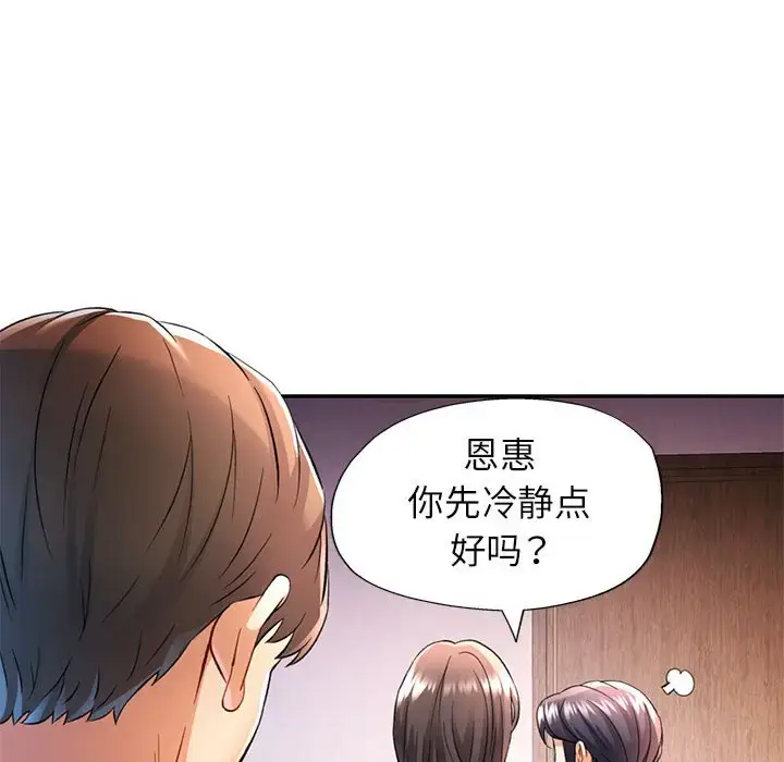 17 可以爱你吗_可以爱你吗