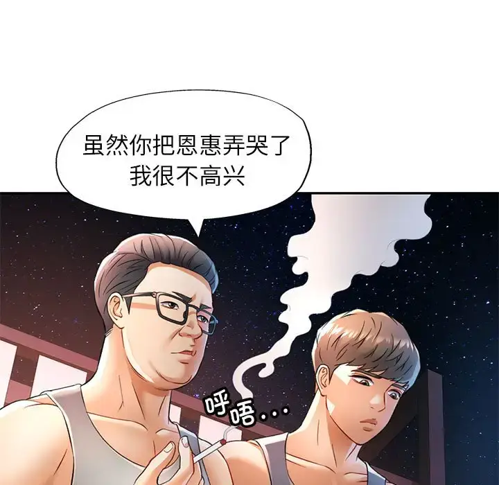 17 可以爱你吗_可以爱你吗
