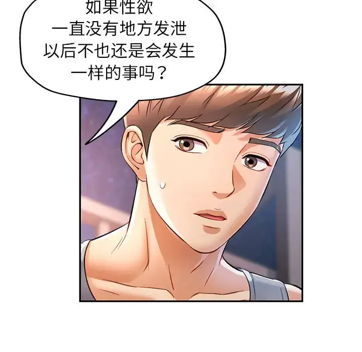 17 可以爱你吗_可以爱你吗