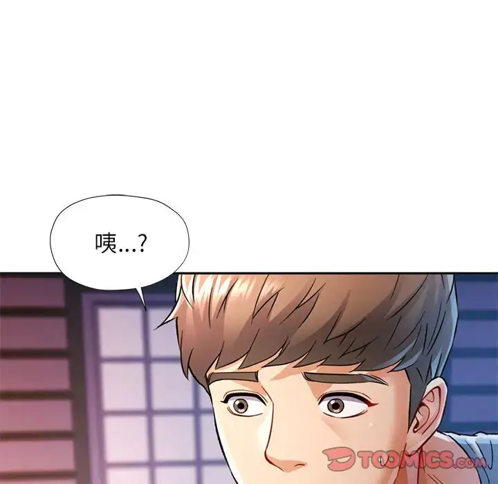 17 可以爱你吗_可以爱你吗