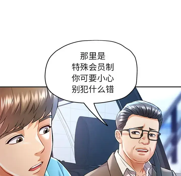 17 可以爱你吗_可以爱你吗