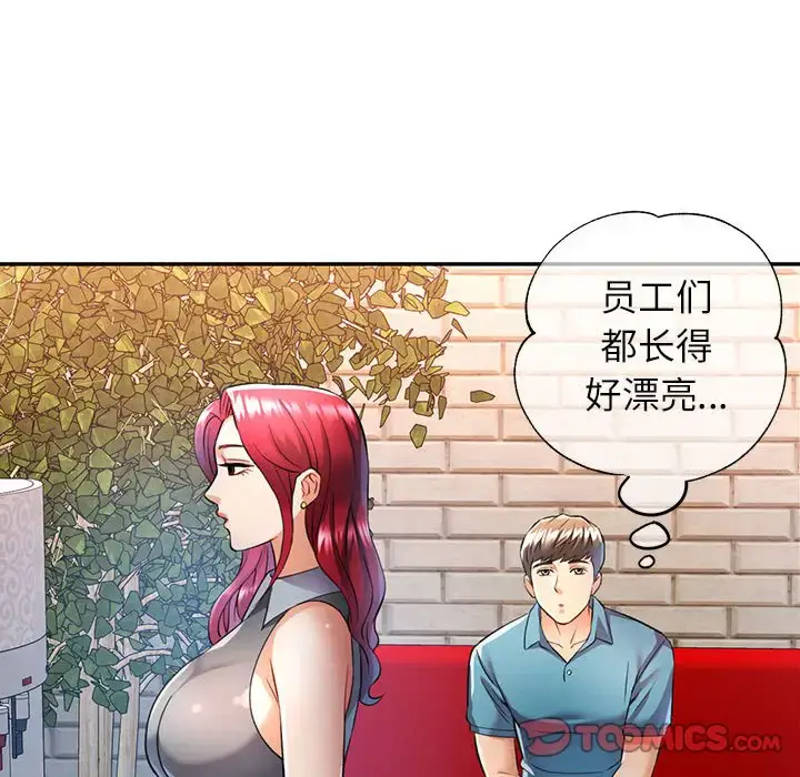 17 可以爱你吗_可以爱你吗