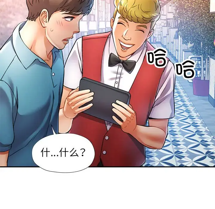17 可以爱你吗_可以爱你吗