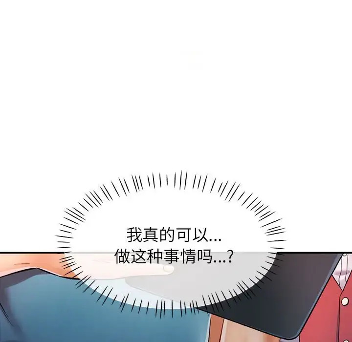 17 可以爱你吗_可以爱你吗