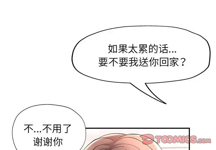 16 可以爱你吗_可以爱你吗