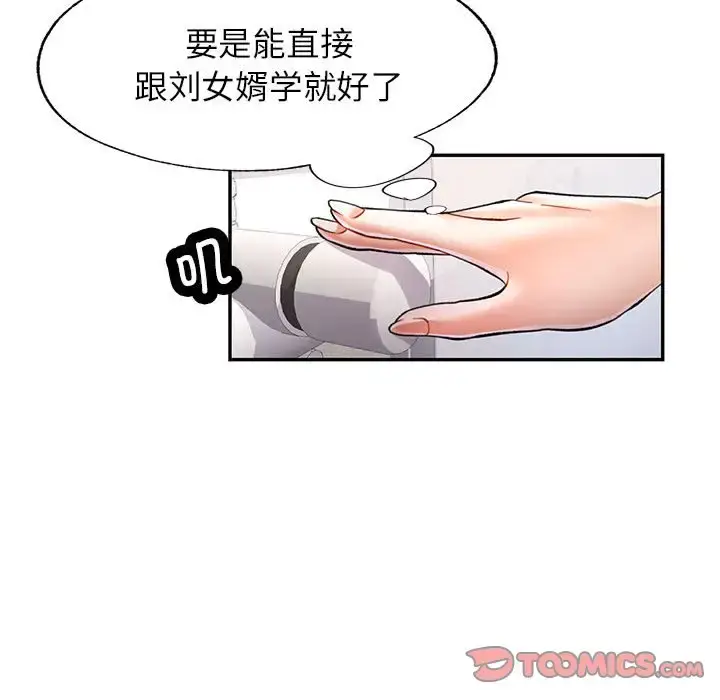 16 可以爱你吗_可以爱你吗