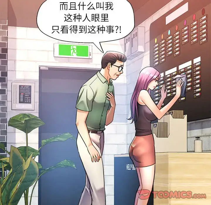 16 可以爱你吗_可以爱你吗