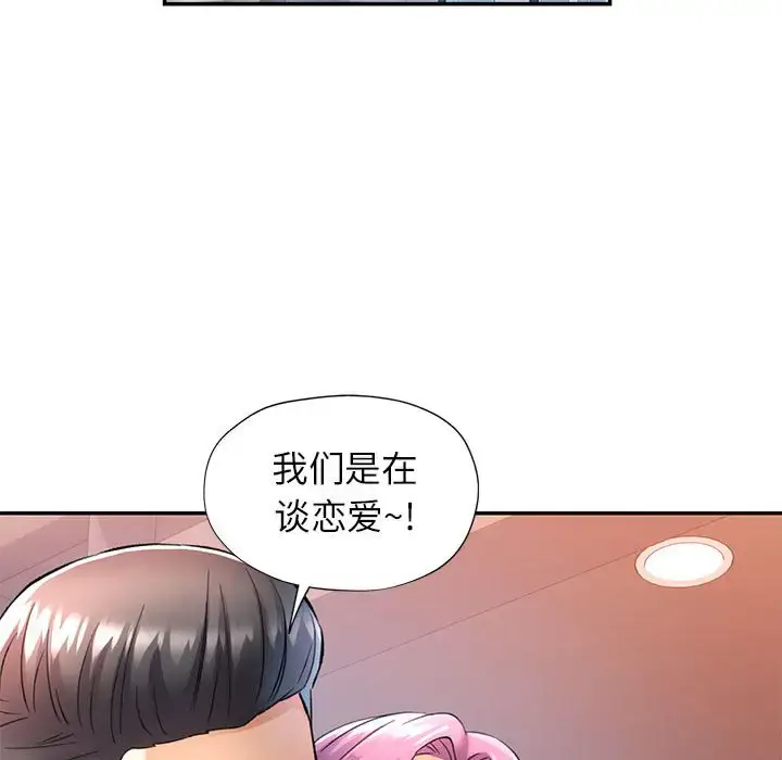16 可以爱你吗_可以爱你吗