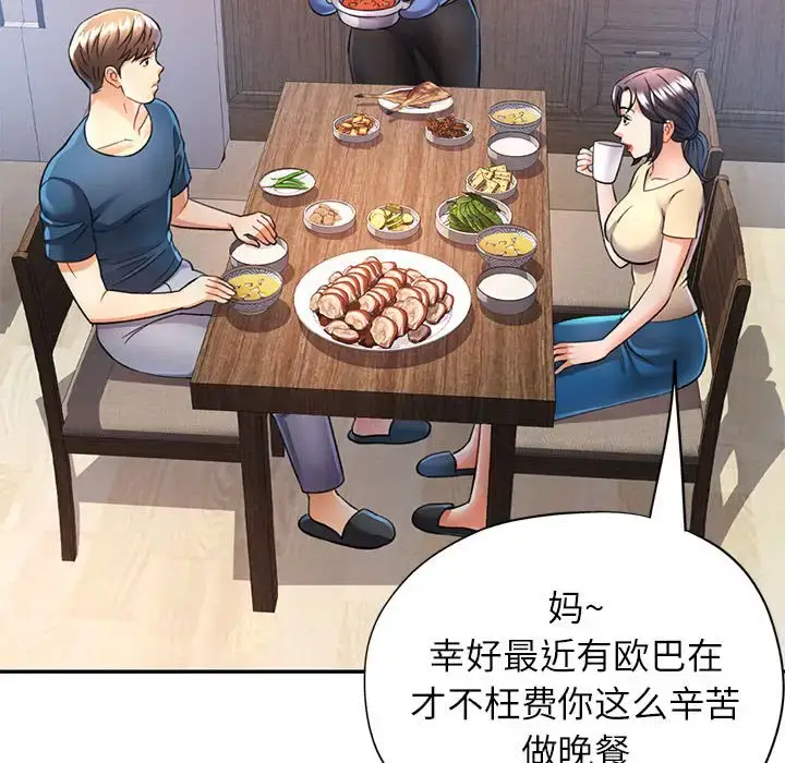 16 可以爱你吗_可以爱你吗