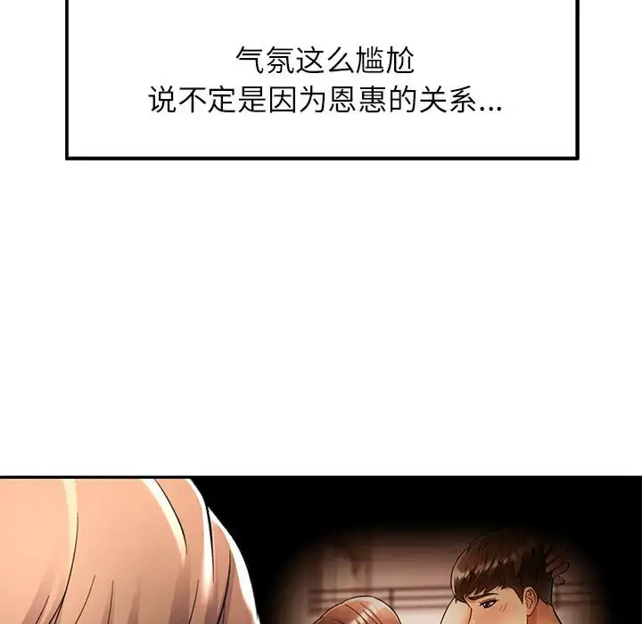 16 可以爱你吗_可以爱你吗