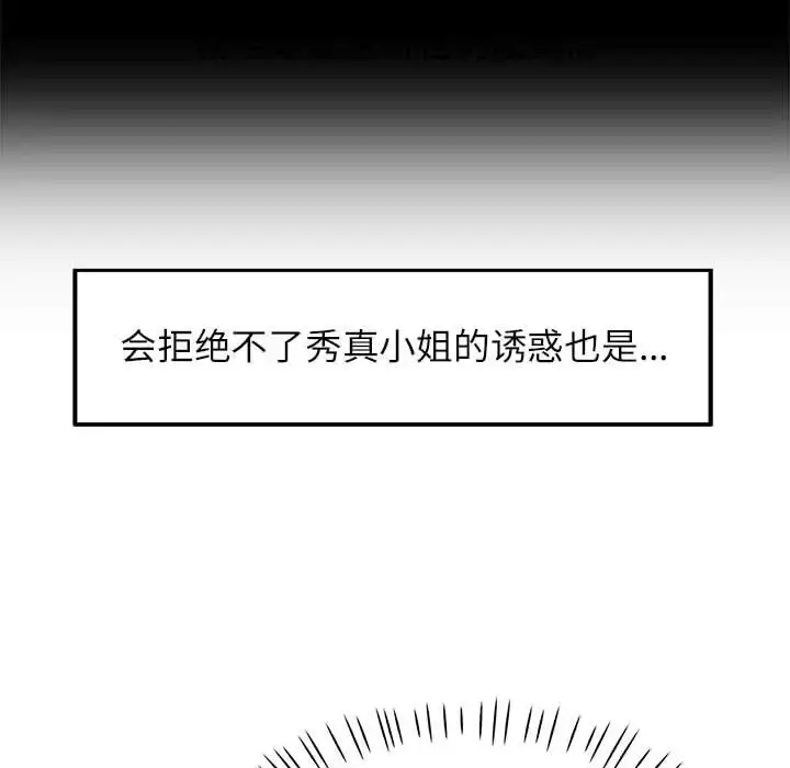 16 可以爱你吗_可以爱你吗