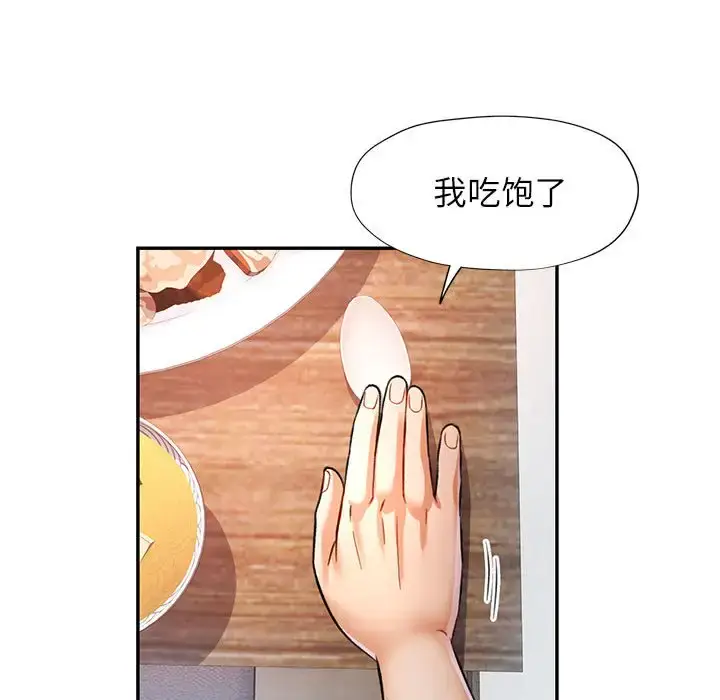 16 可以爱你吗_可以爱你吗