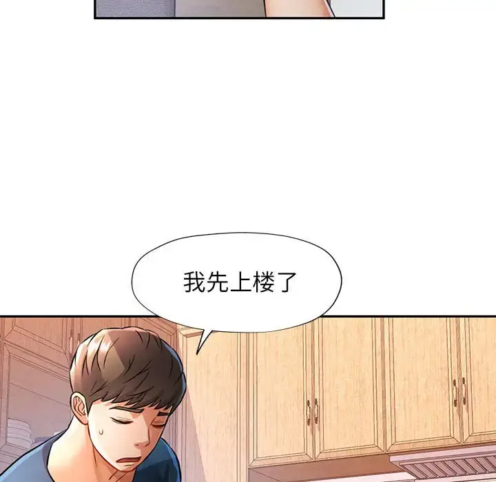 16 可以爱你吗_可以爱你吗