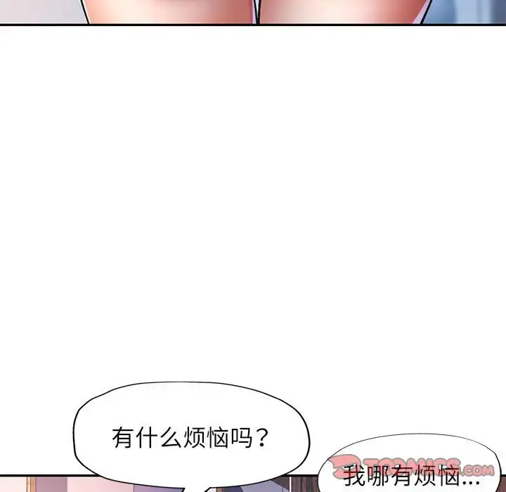 16 可以爱你吗_可以爱你吗