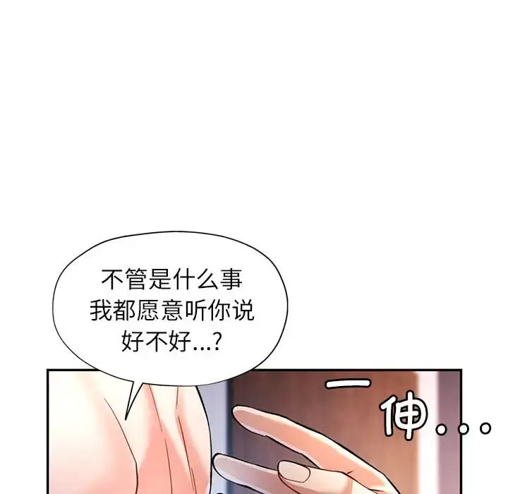 16 可以爱你吗_可以爱你吗