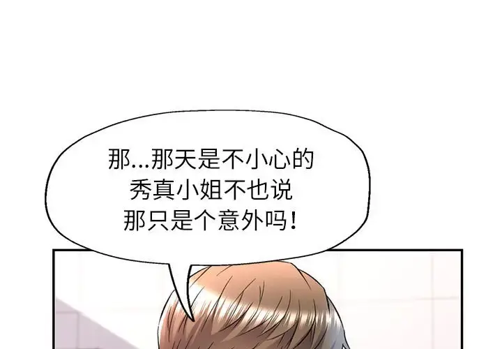 15 可以爱你吗_可以爱你吗