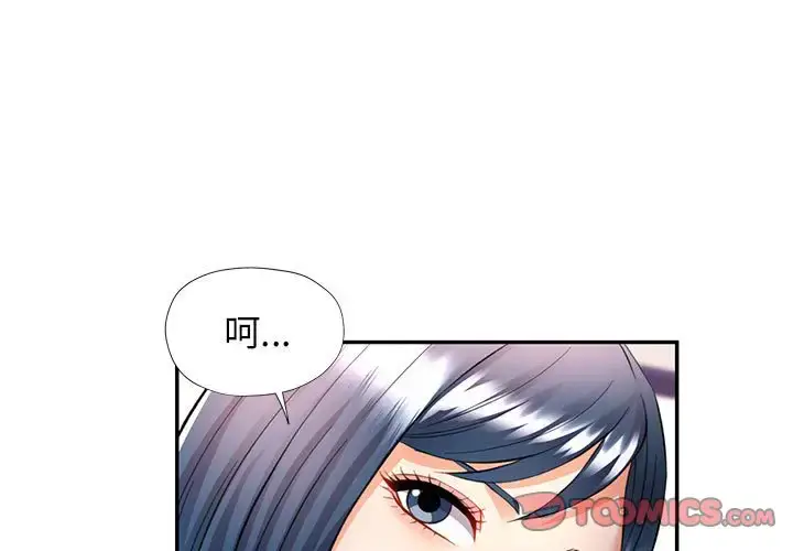 15 可以爱你吗_可以爱你吗