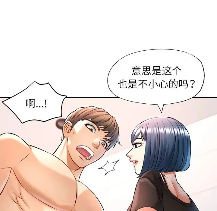 15 可以爱你吗_可以爱你吗