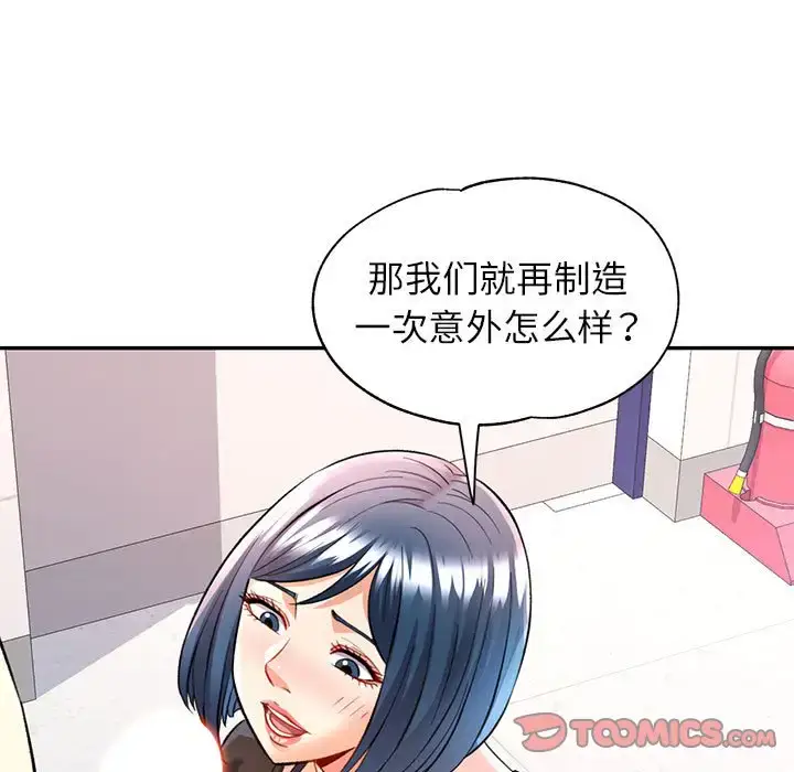 15 可以爱你吗_可以爱你吗