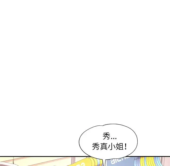 15 可以爱你吗_可以爱你吗