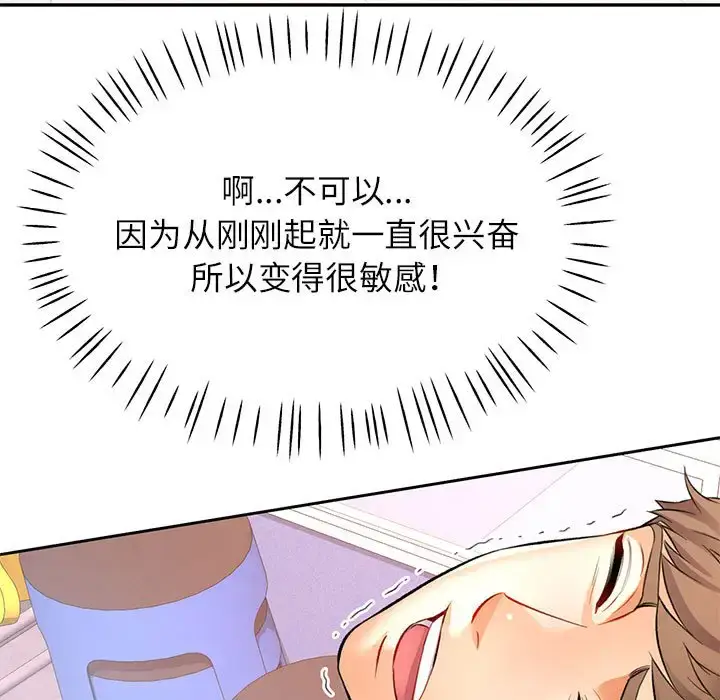 15 可以爱你吗_可以爱你吗