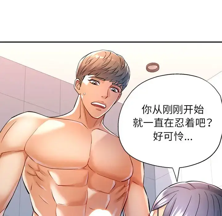 15 可以爱你吗_可以爱你吗