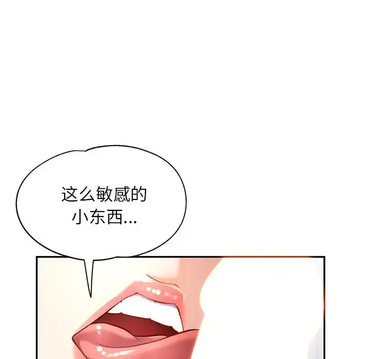 15 可以爱你吗_可以爱你吗