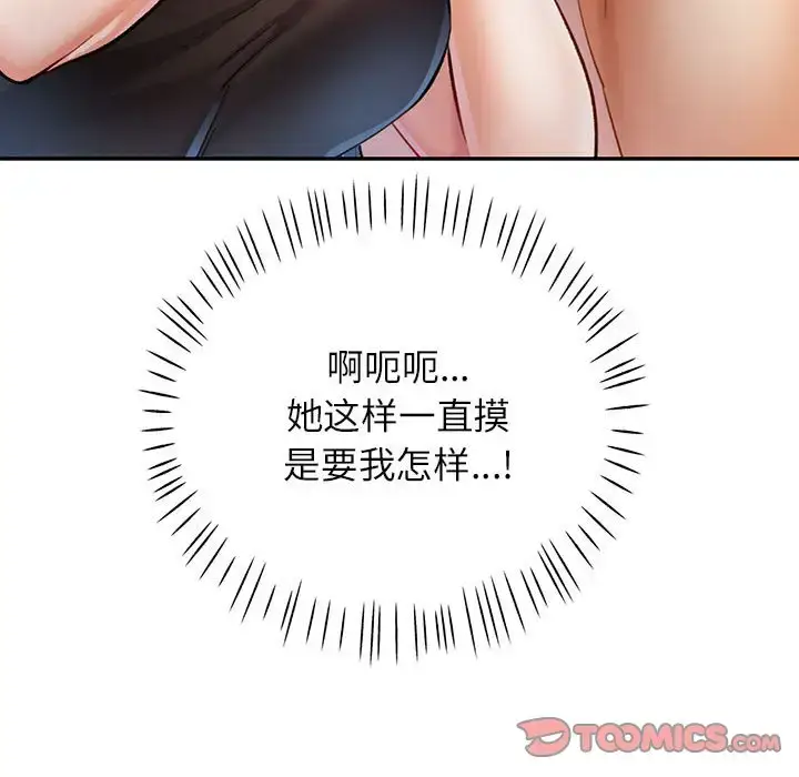 15 可以爱你吗_可以爱你吗