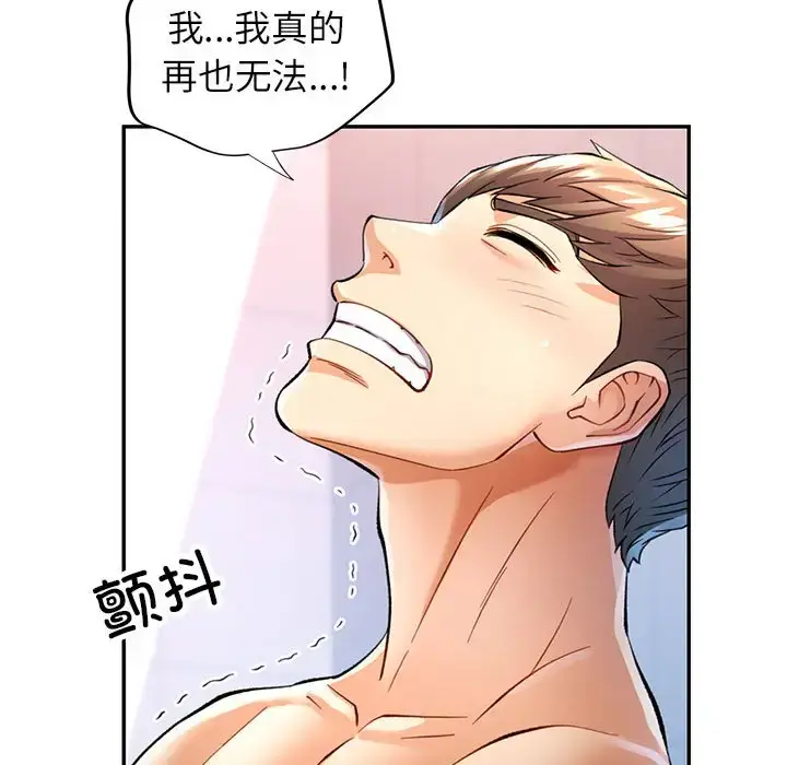 15 可以爱你吗_可以爱你吗