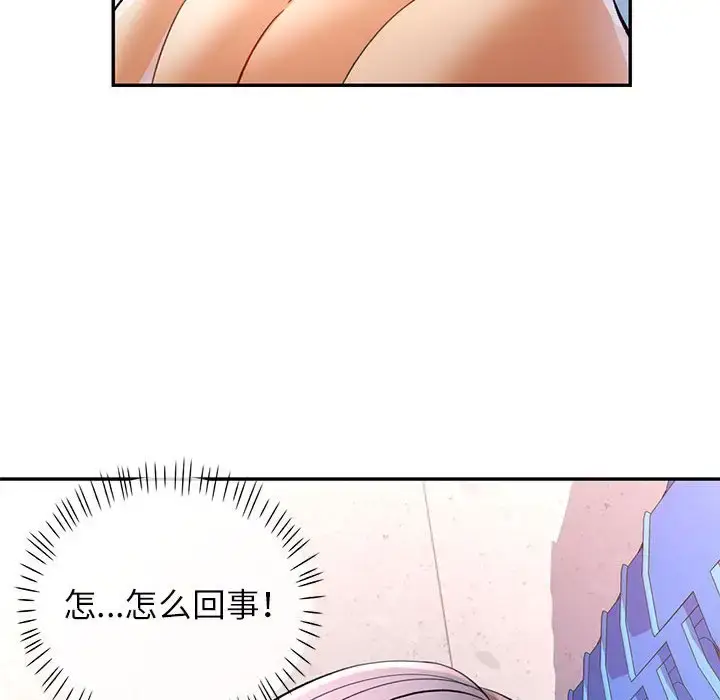 15 可以爱你吗_可以爱你吗