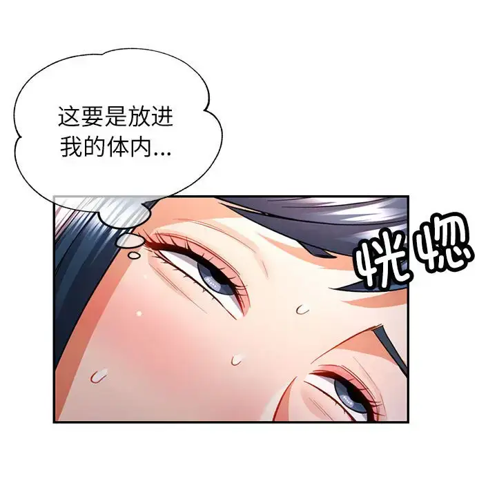 15 可以爱你吗_可以爱你吗