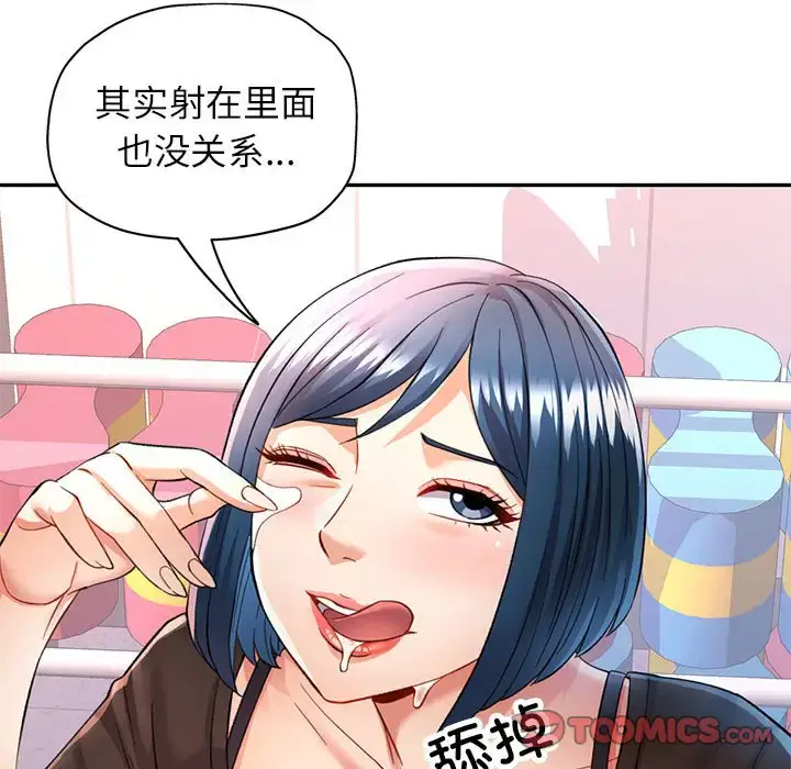 15 可以爱你吗_可以爱你吗