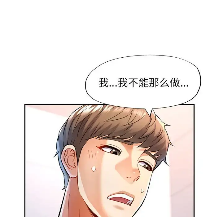 15 可以爱你吗_可以爱你吗