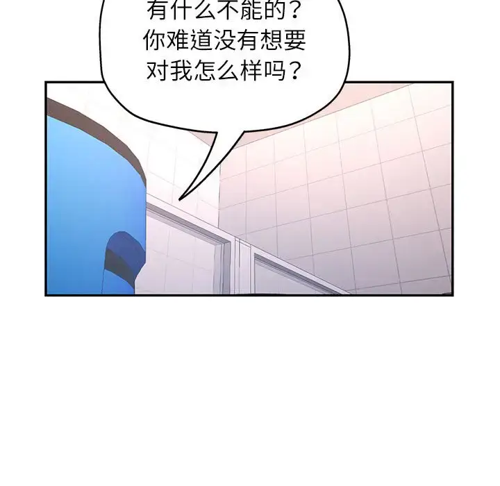 15 可以爱你吗_可以爱你吗