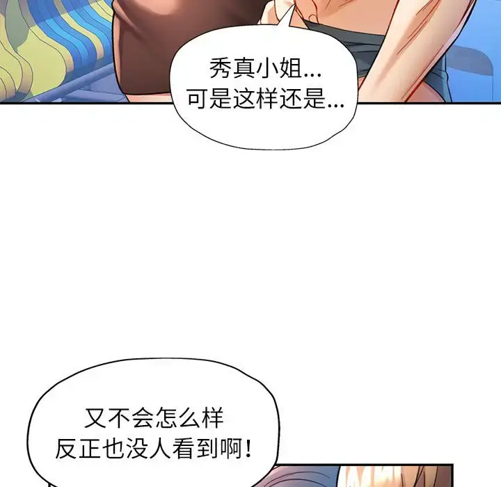 15 可以爱你吗_可以爱你吗