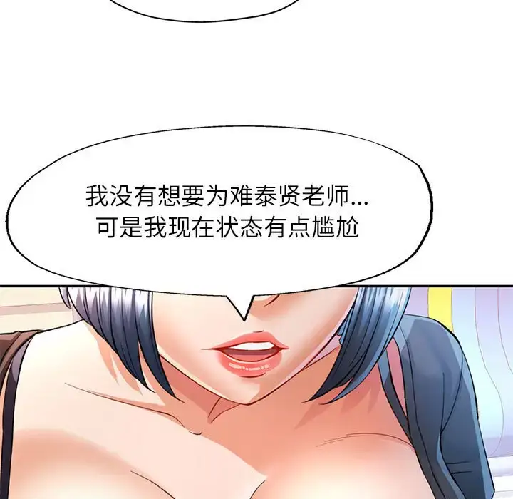15 可以爱你吗_可以爱你吗