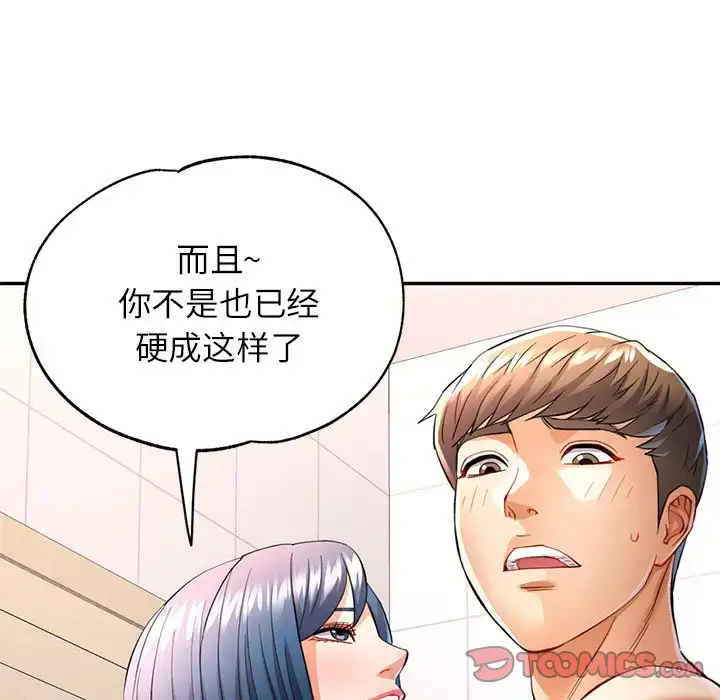 15 可以爱你吗_可以爱你吗