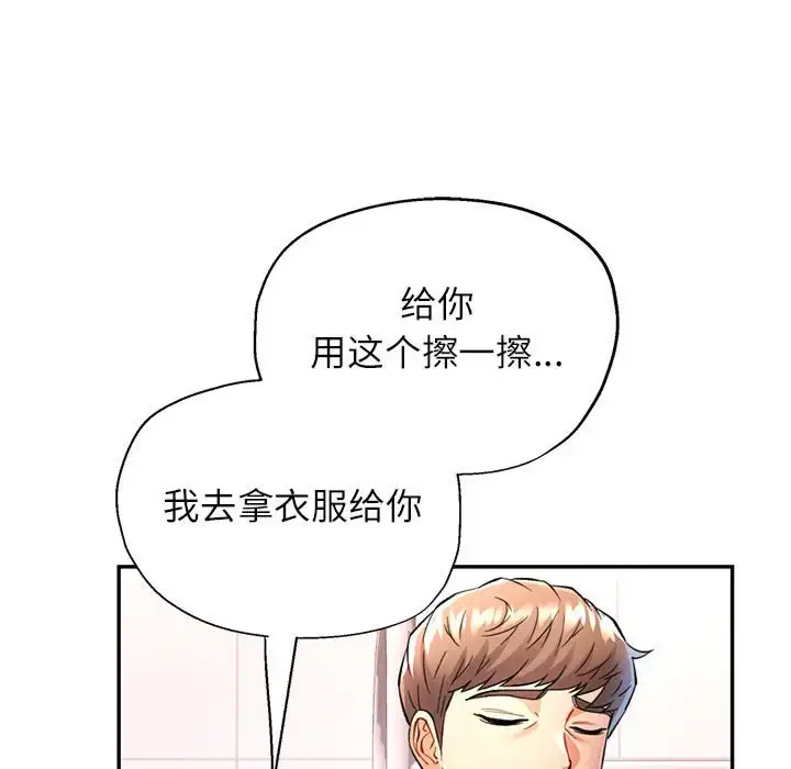 15 可以爱你吗_可以爱你吗