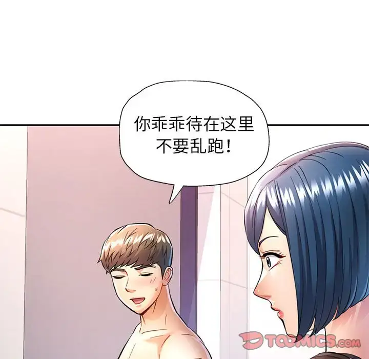 15 可以爱你吗_可以爱你吗