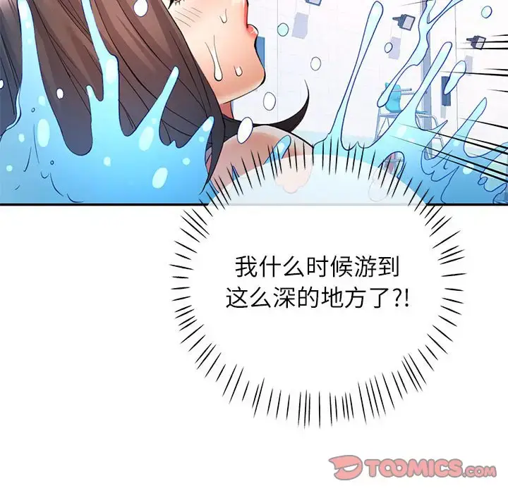15 可以爱你吗_可以爱你吗