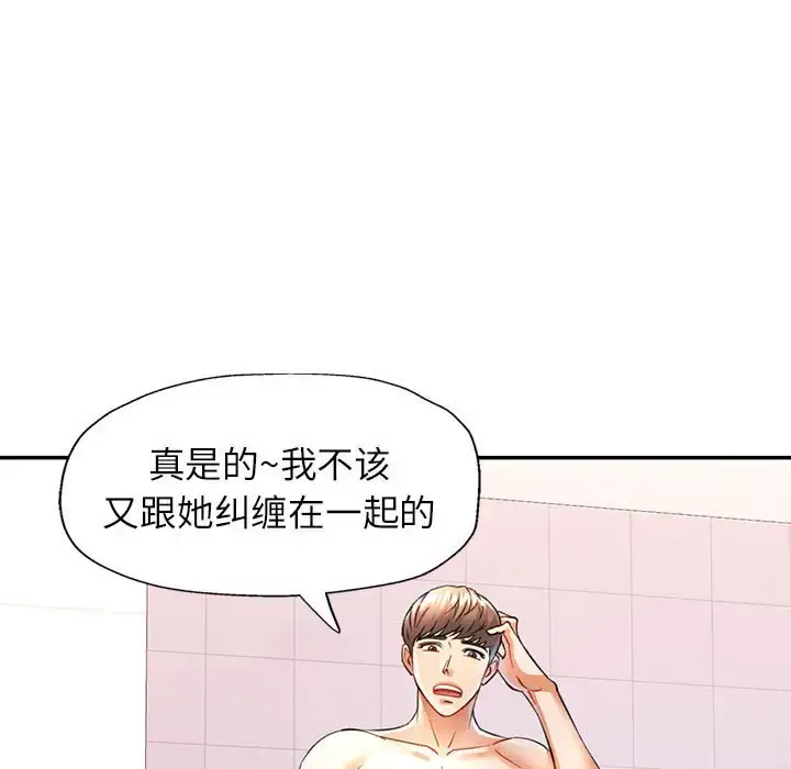 15 可以爱你吗_可以爱你吗