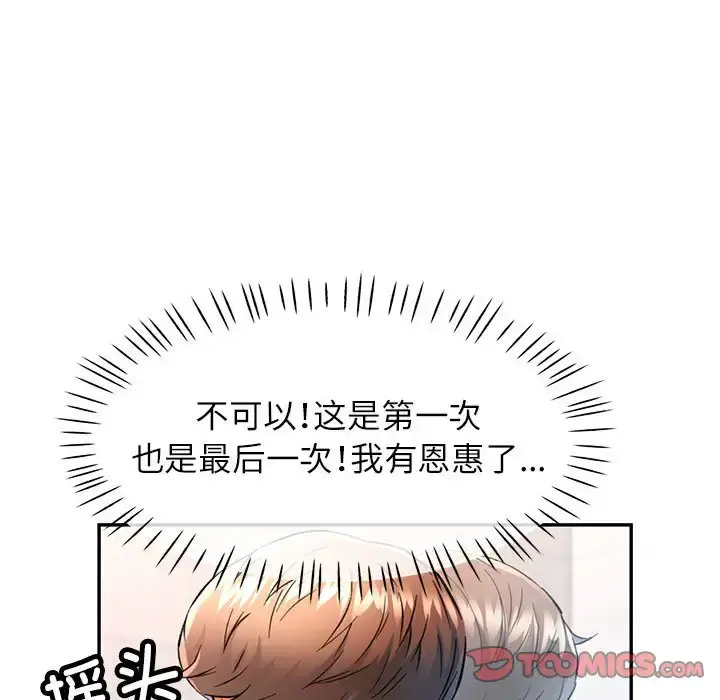 15 可以爱你吗_可以爱你吗