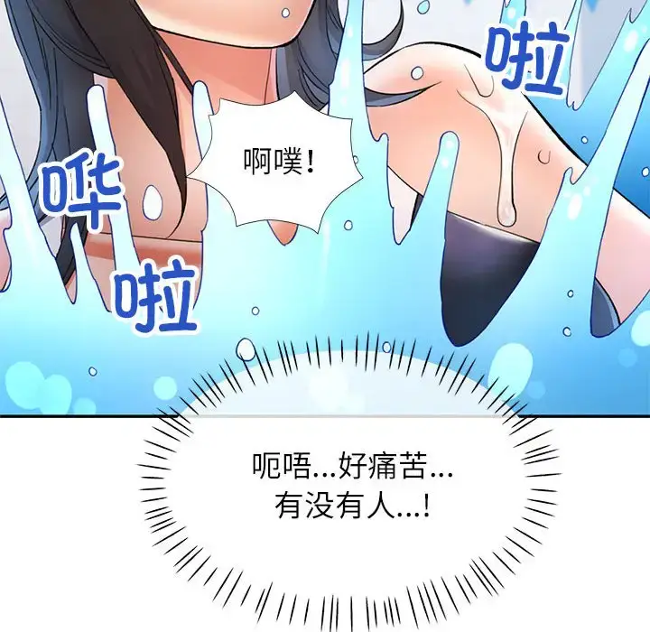 15 可以爱你吗_可以爱你吗